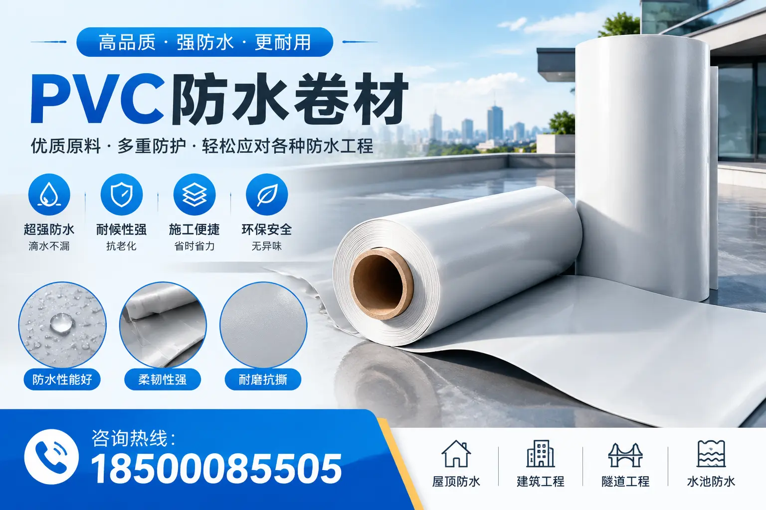 新乡pvc防水卷材的安装技巧与注意事项